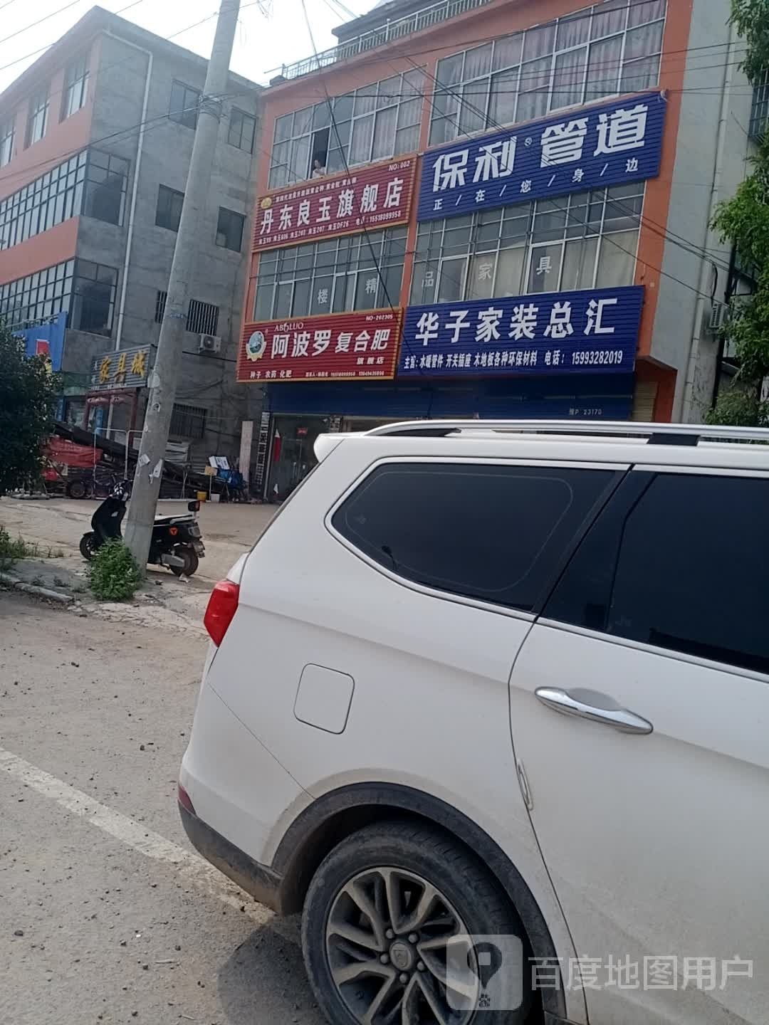 阿波罗复合肥旗舰店