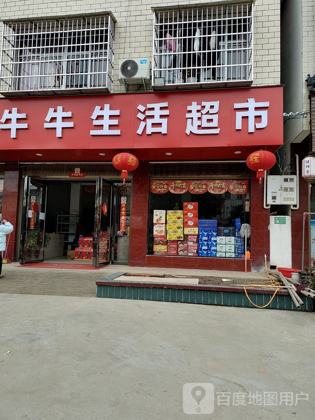 确山县任店镇牛牛生活超市