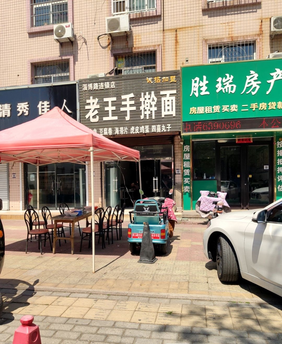 老王手擀面(淄博路店)