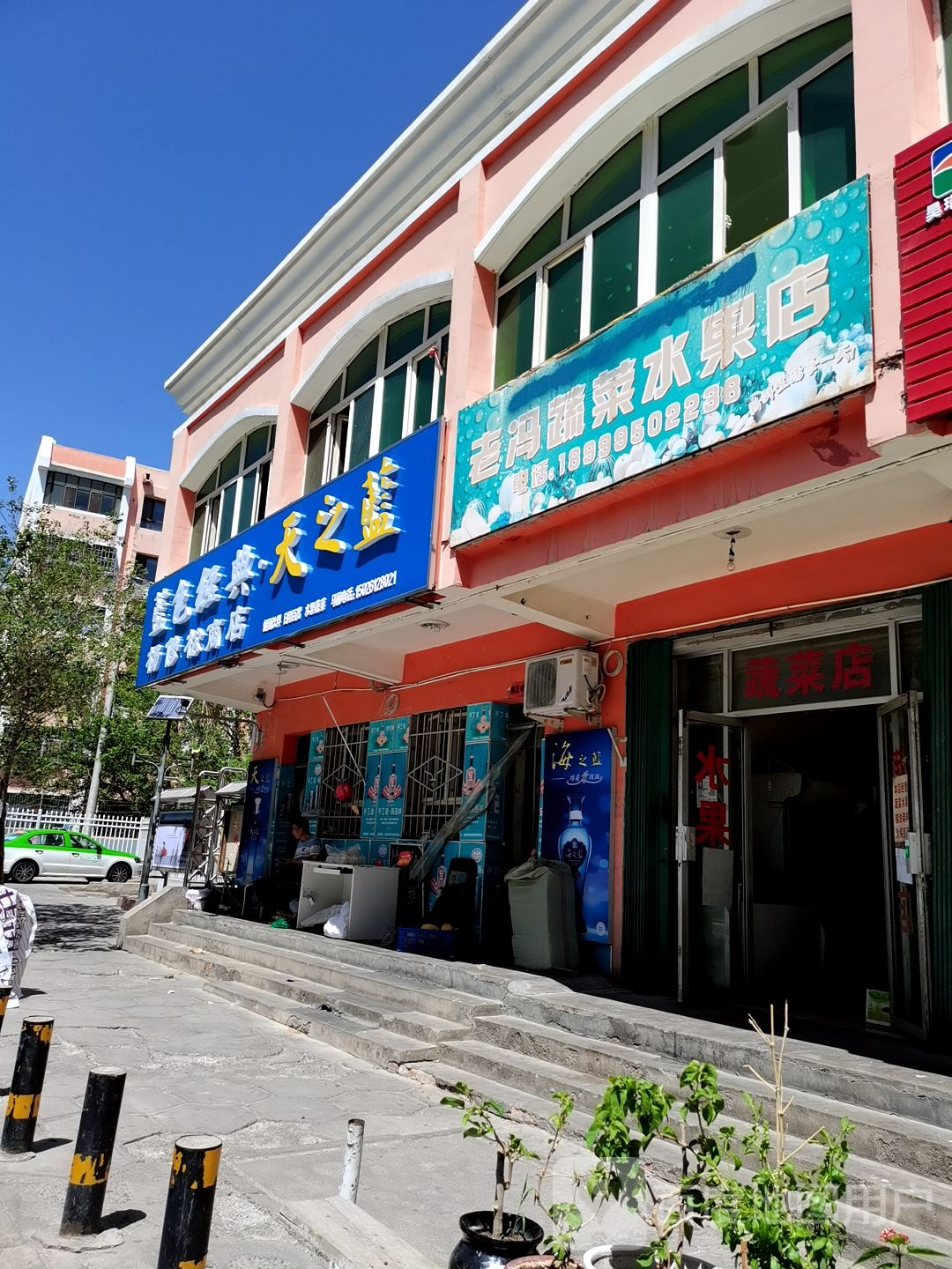 杨修松商店