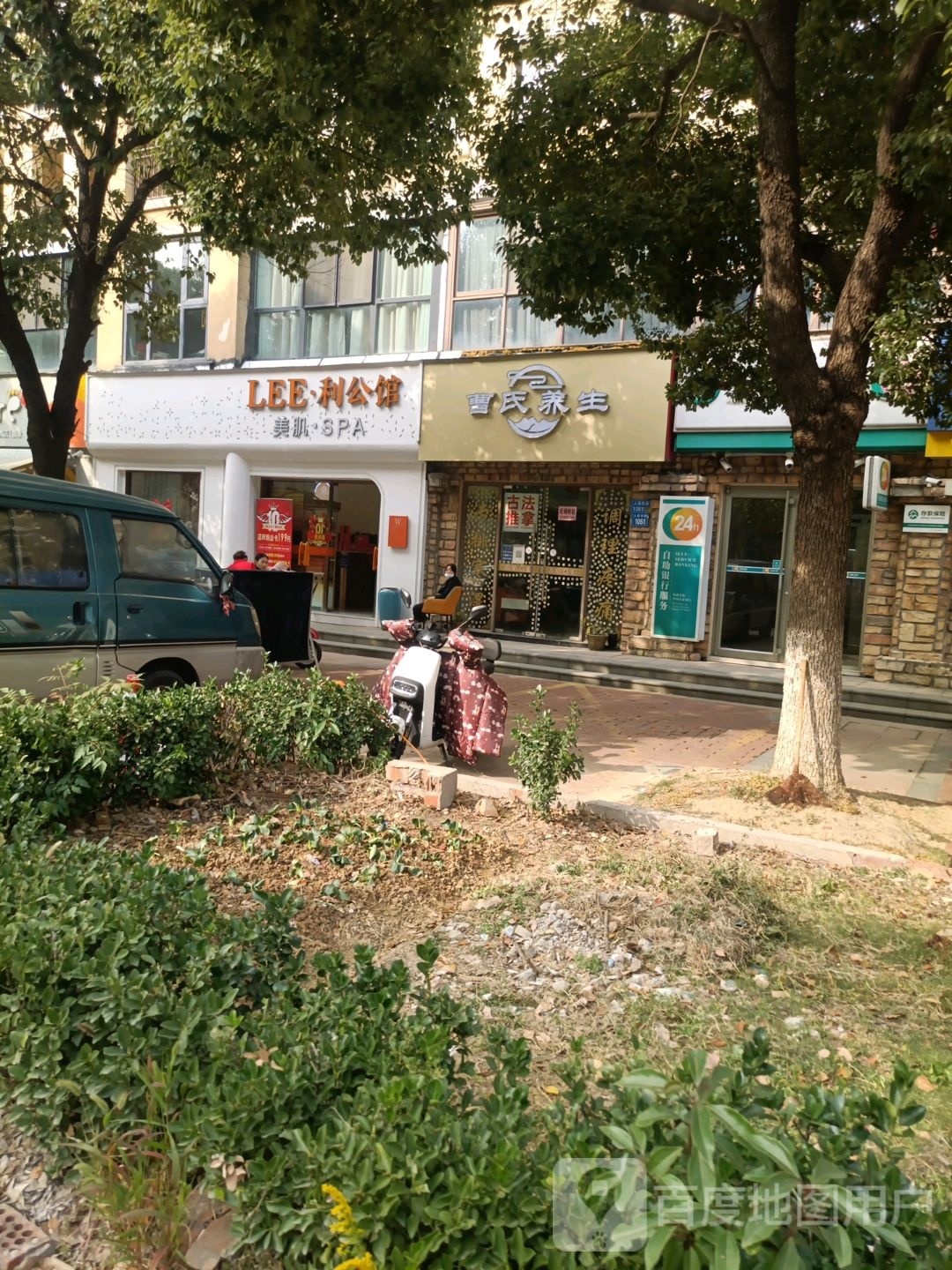 曹氏养生