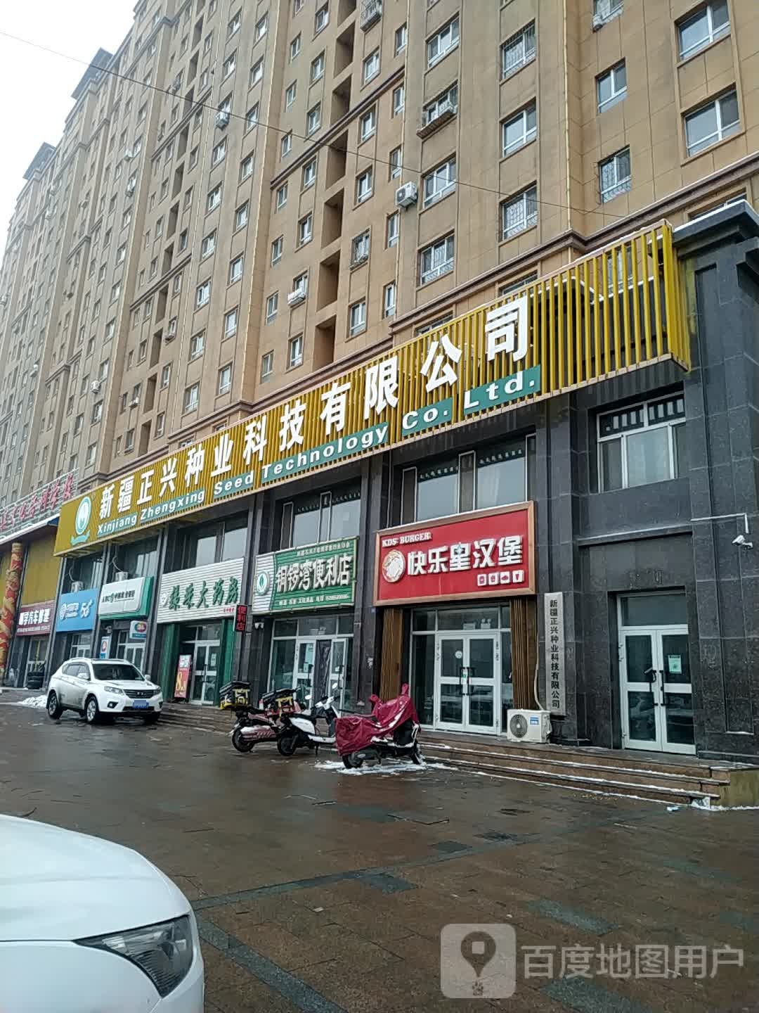 绿珠大要放(北京路店)