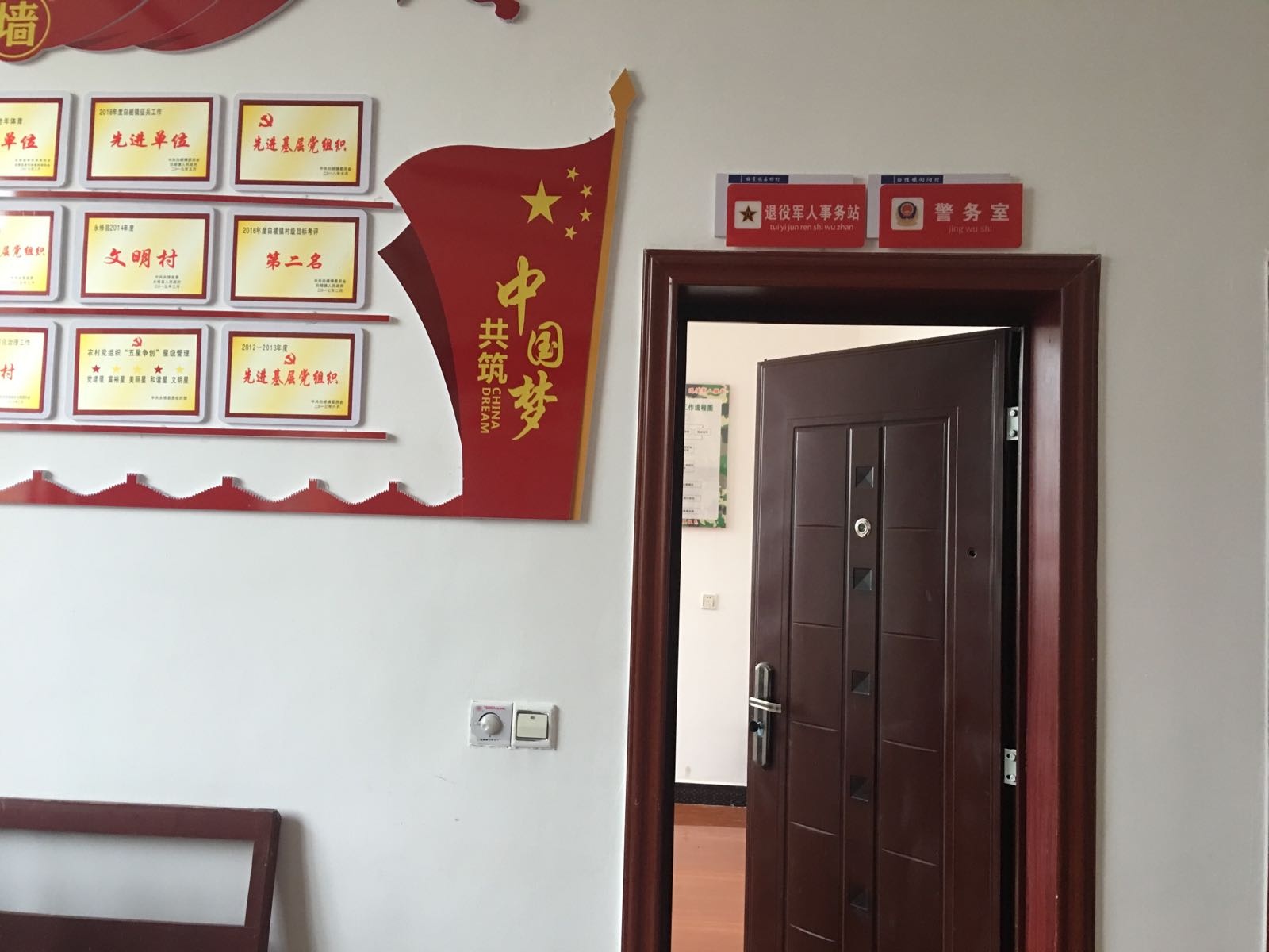 江西省九江市永修县退役军人服务站