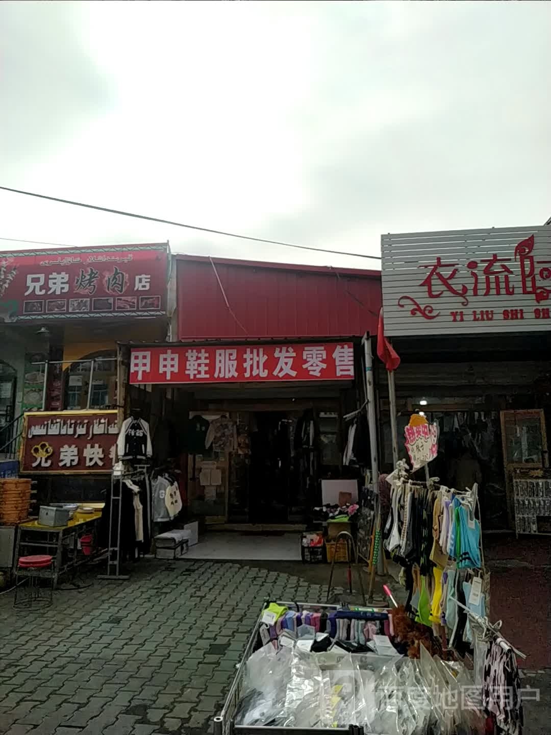 兄弟烤炮肉店(上海南路店)