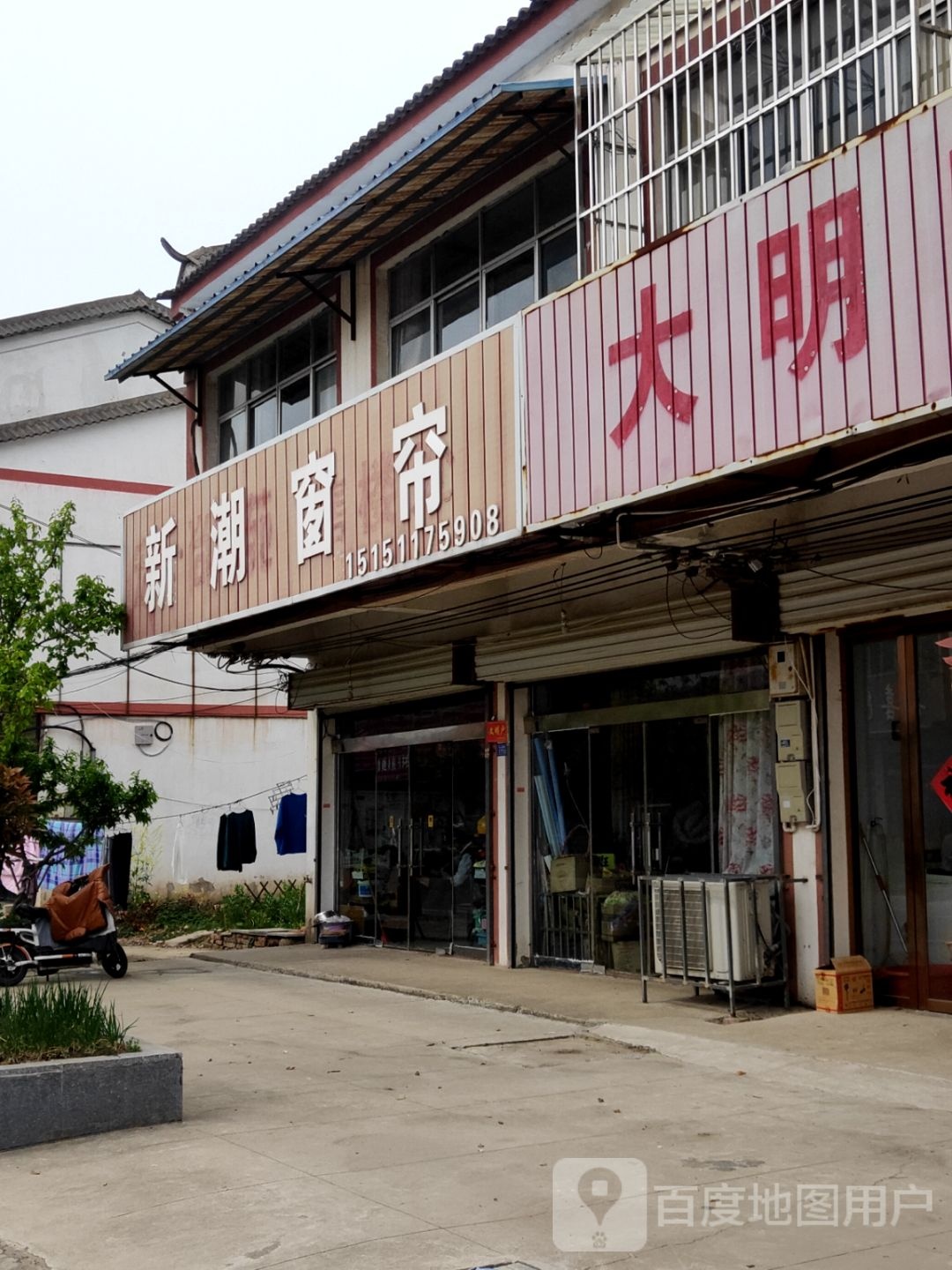 大明眼镜(繁荣路店)