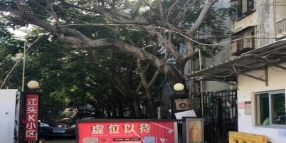 福建省厦门市思明区长青路451-480号