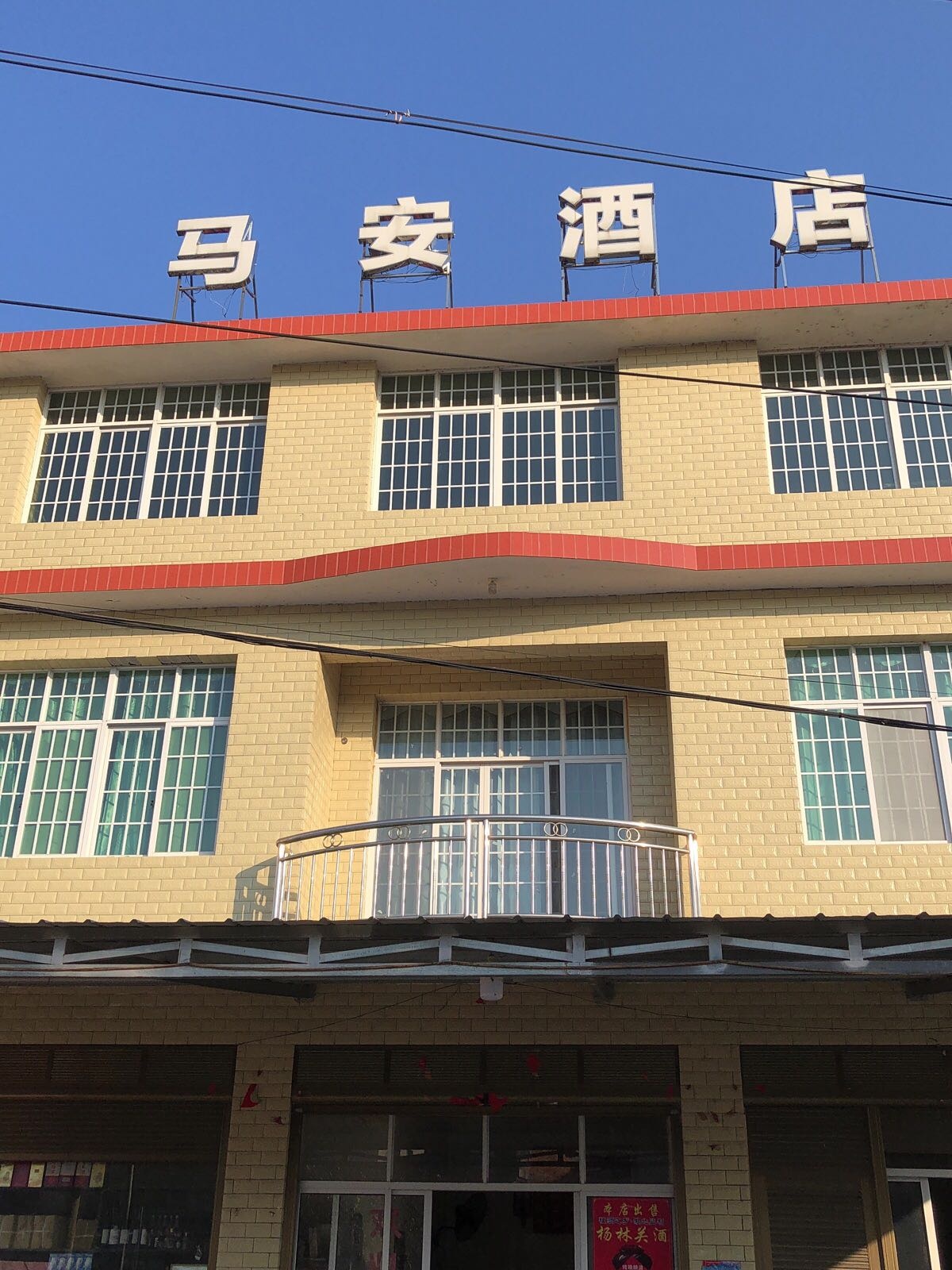 马安酒店