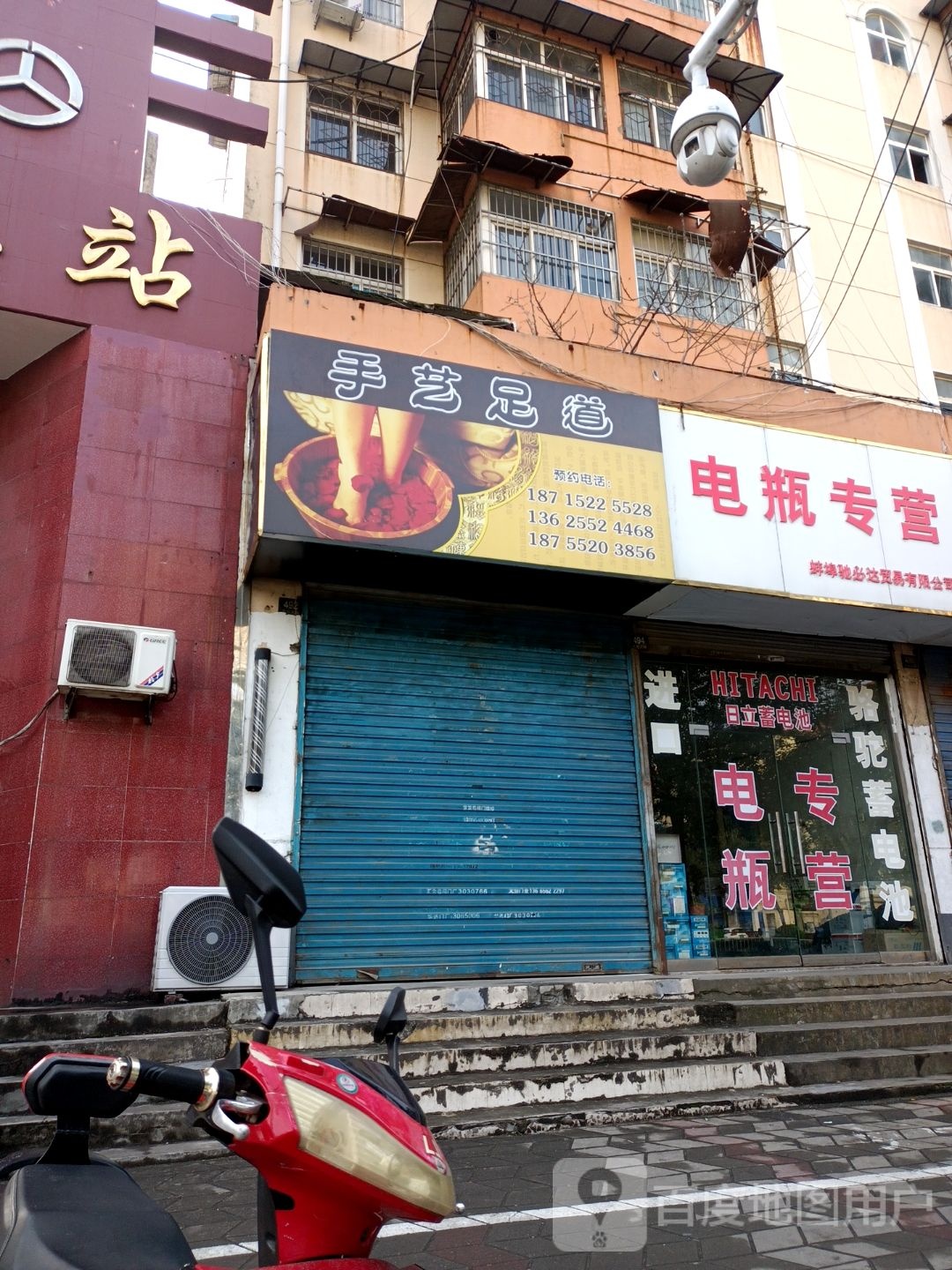手艺足道