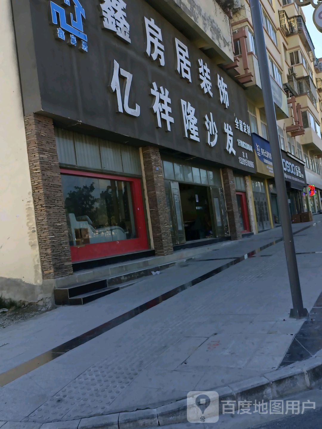 乐谷卫浴(滨河路店)