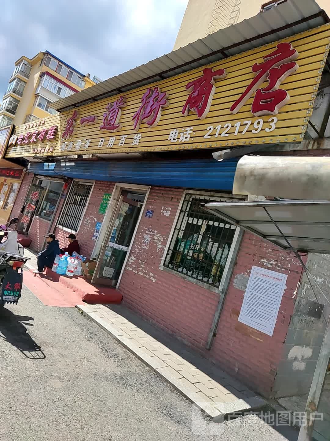 泰和源老倍镜布鞋(朝阳路店)