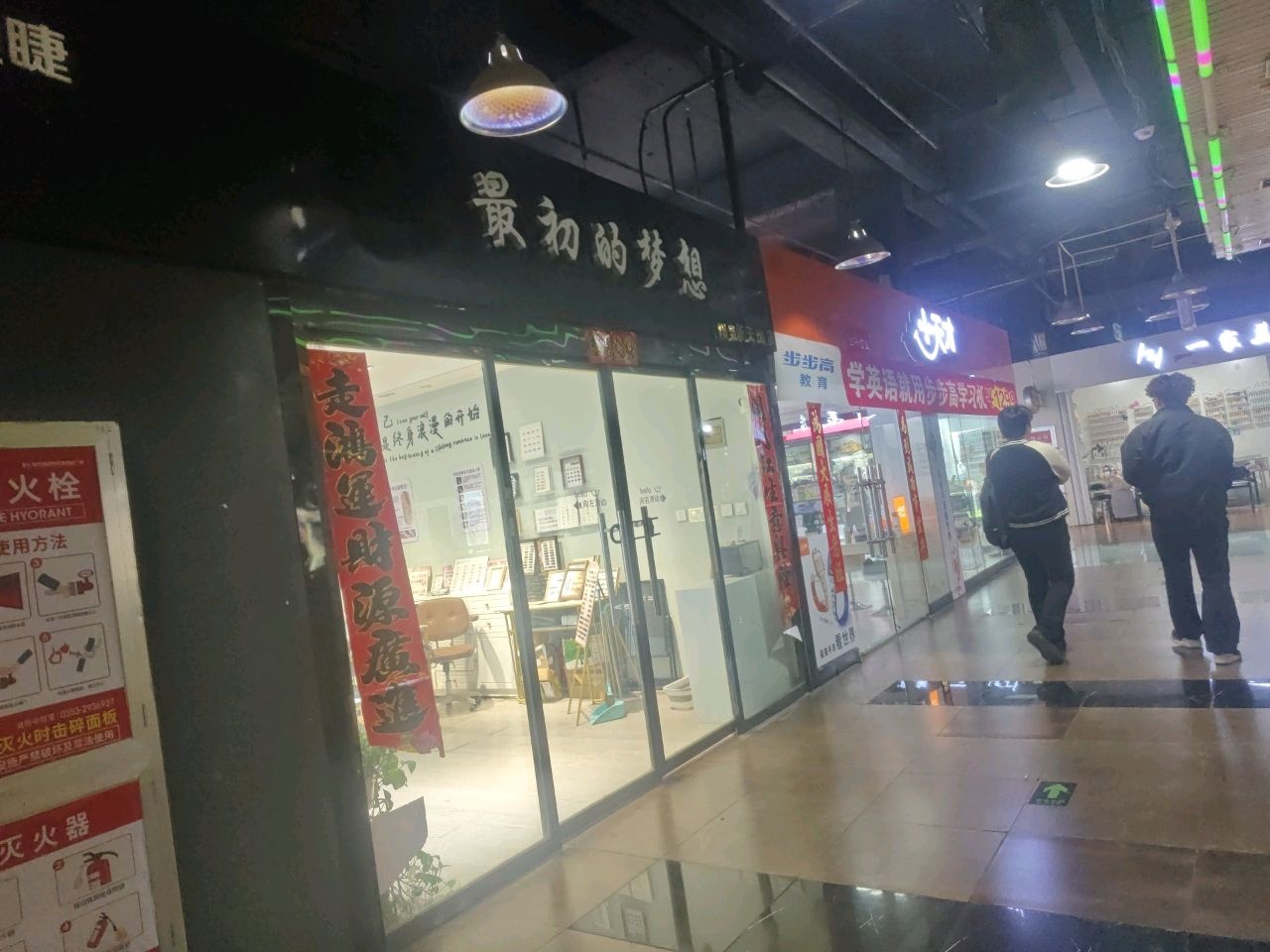 最初的梦想美甲(滨河新天地商业广场店)