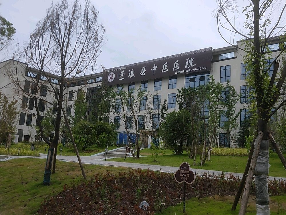 蓬溪县中医医院