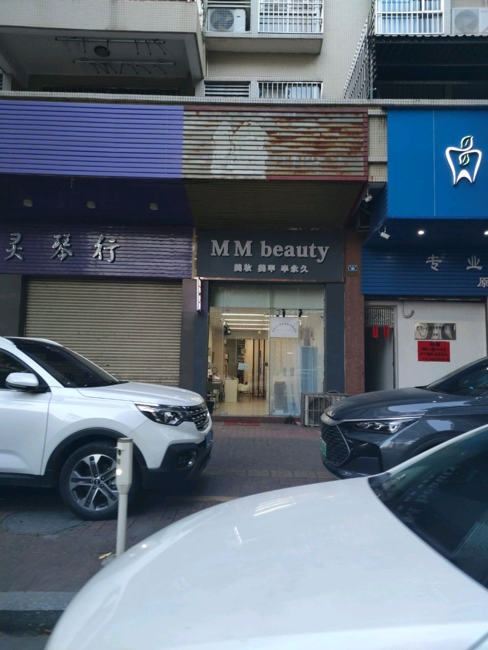 MM beauty美妆美甲(新民路店)