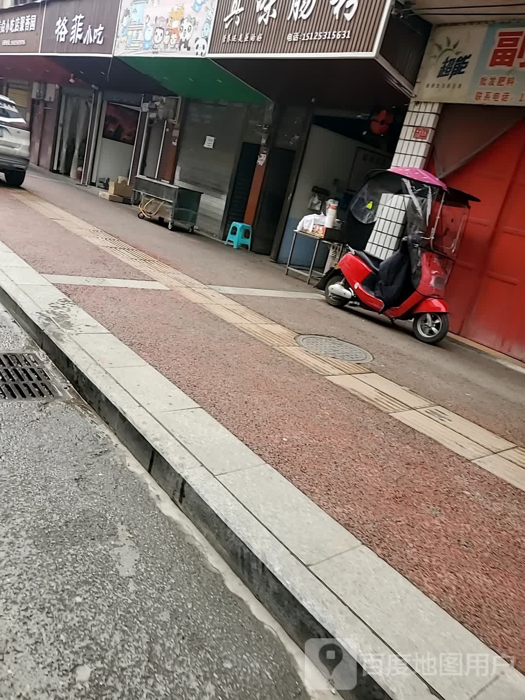 格菲小迟
