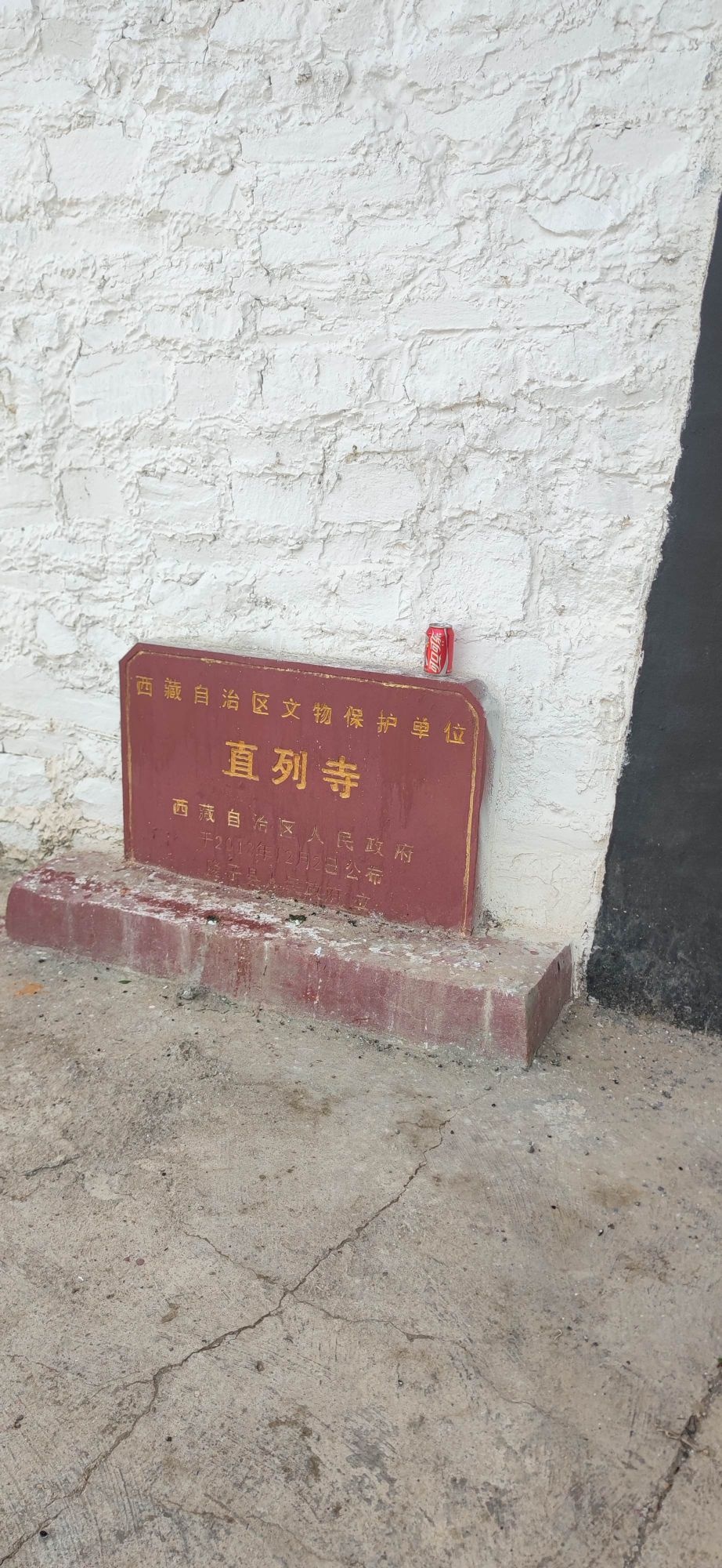 隆子县自吾来寺