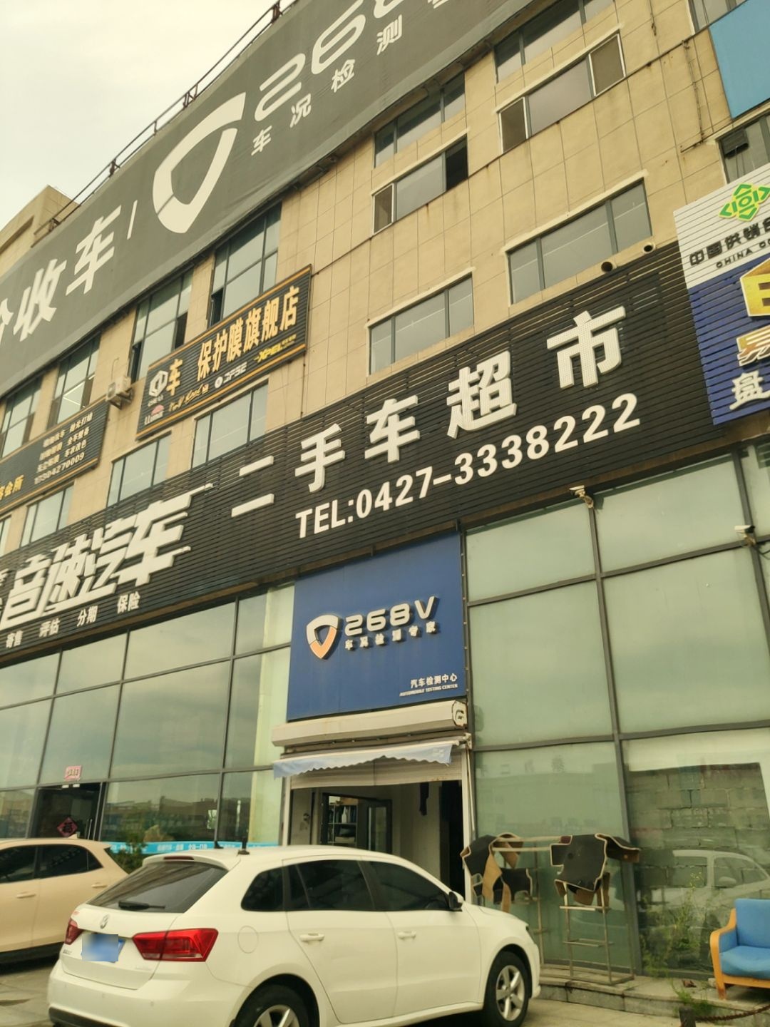 音速汽车二手车超市