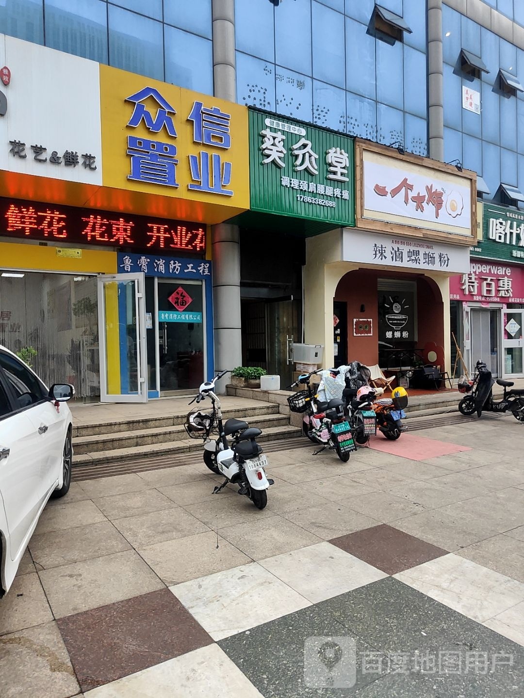 辣滷螺蛳粉