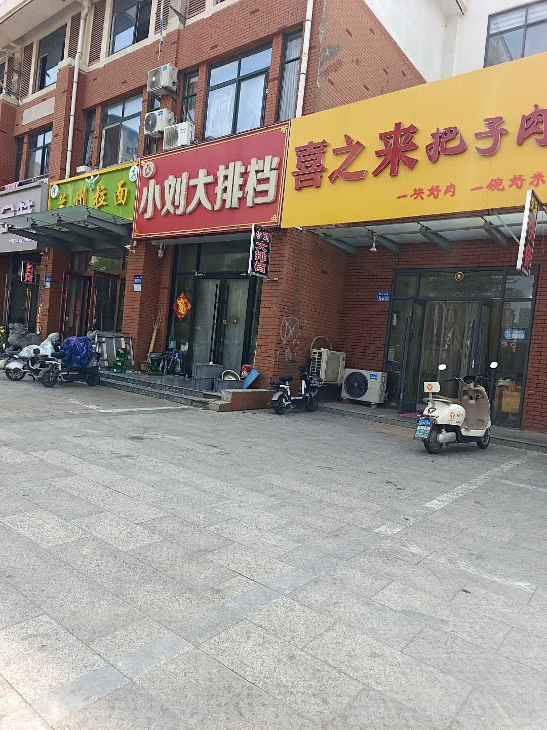 清真兰州拉面(华中北路店)