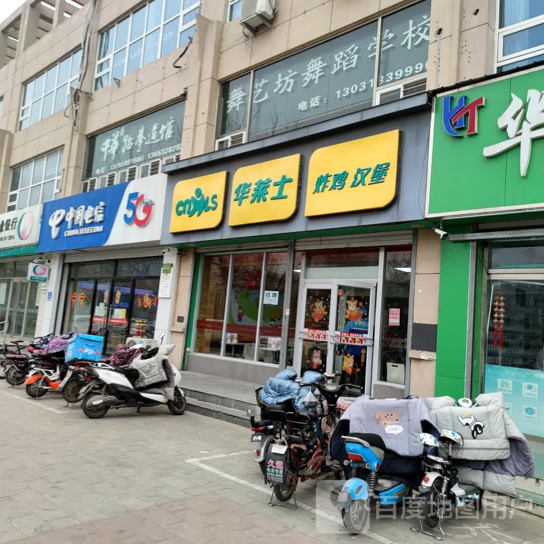 中华跆拳道馆(榕花北大街店)