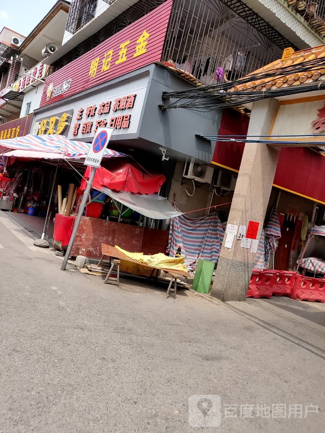 好又多超市(府前一路店)