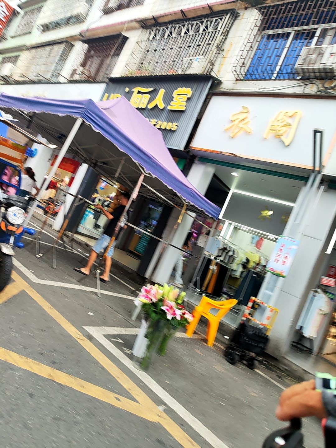 丽人堂(丰田路店)