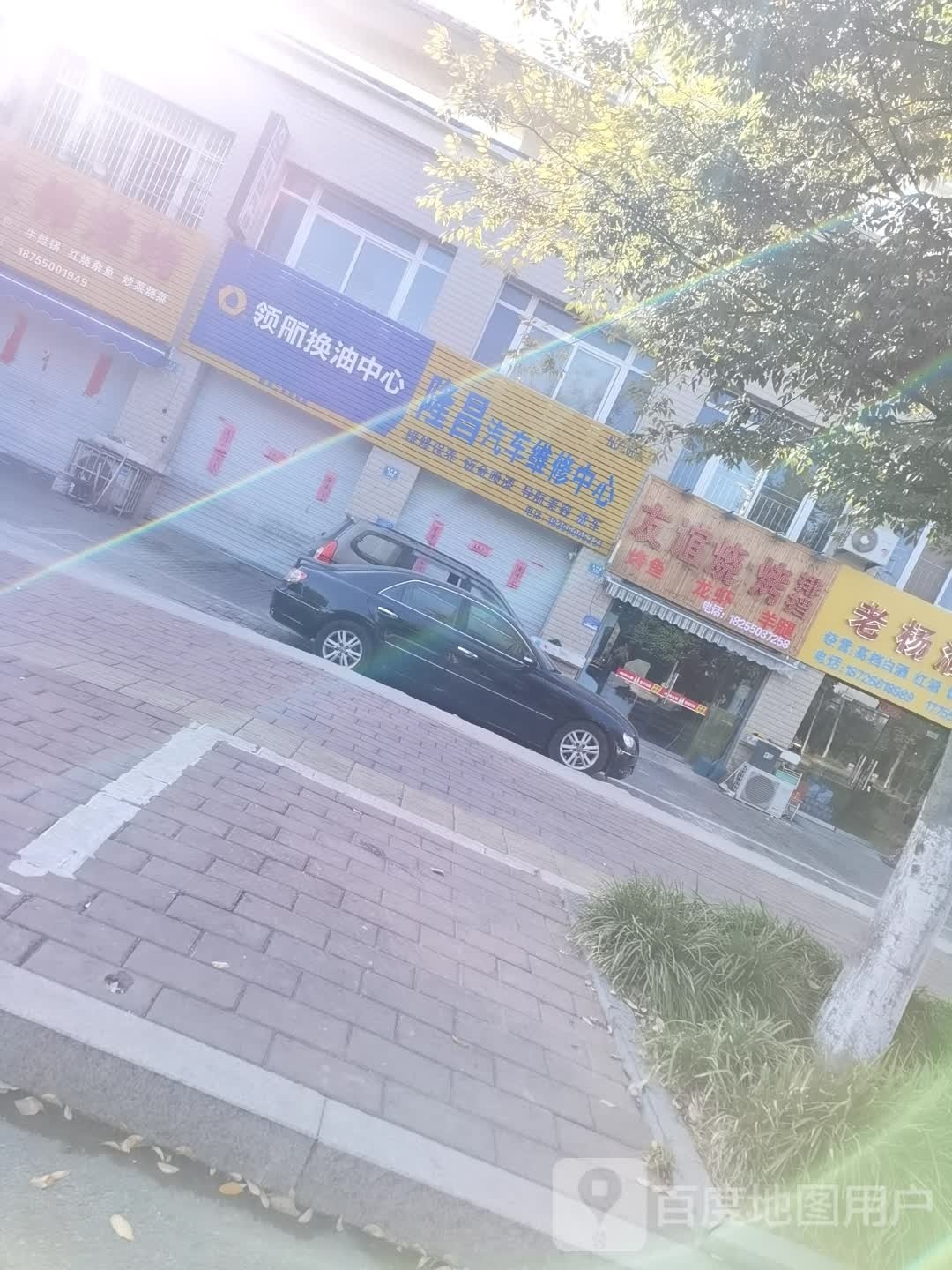 友谊·烤
