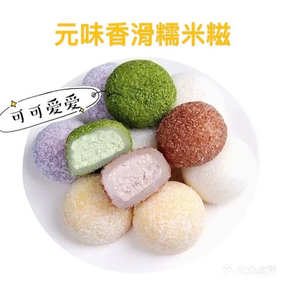 元米屋·手作虾滑专门店(海景店)