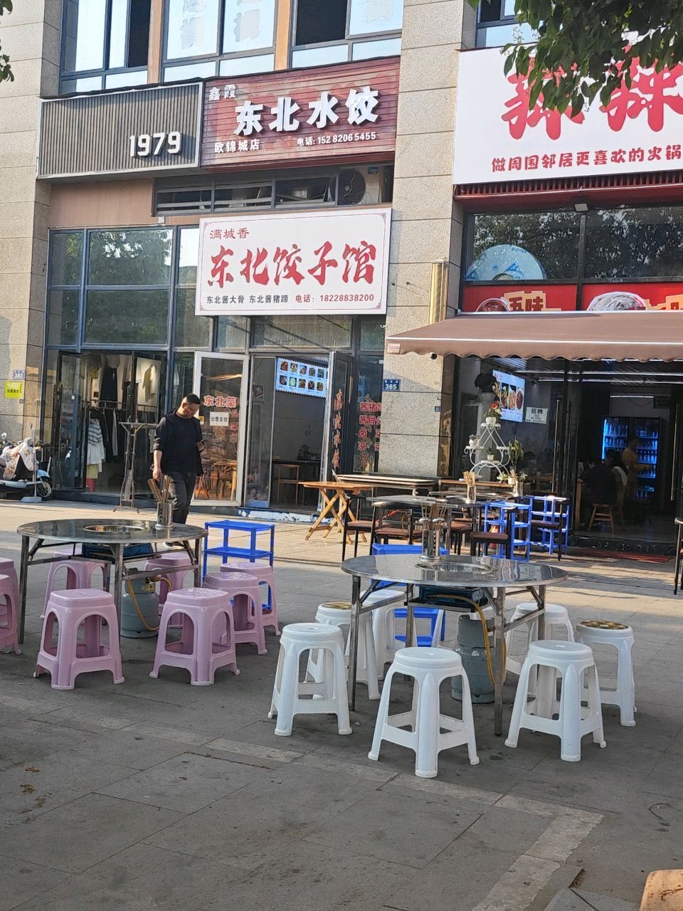 回头客东北水饺