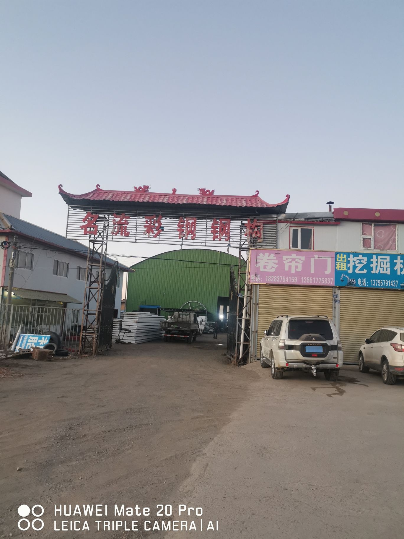 名流建材
