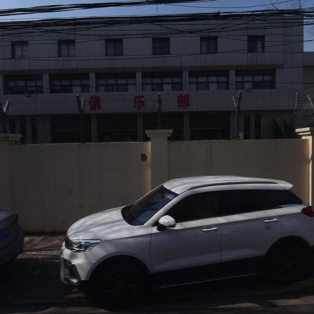 俱乐部