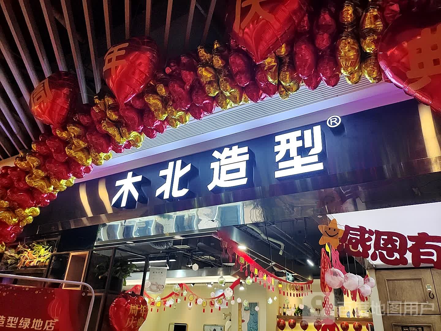 木屋造型(大兴绿地缤纷城西岸店)