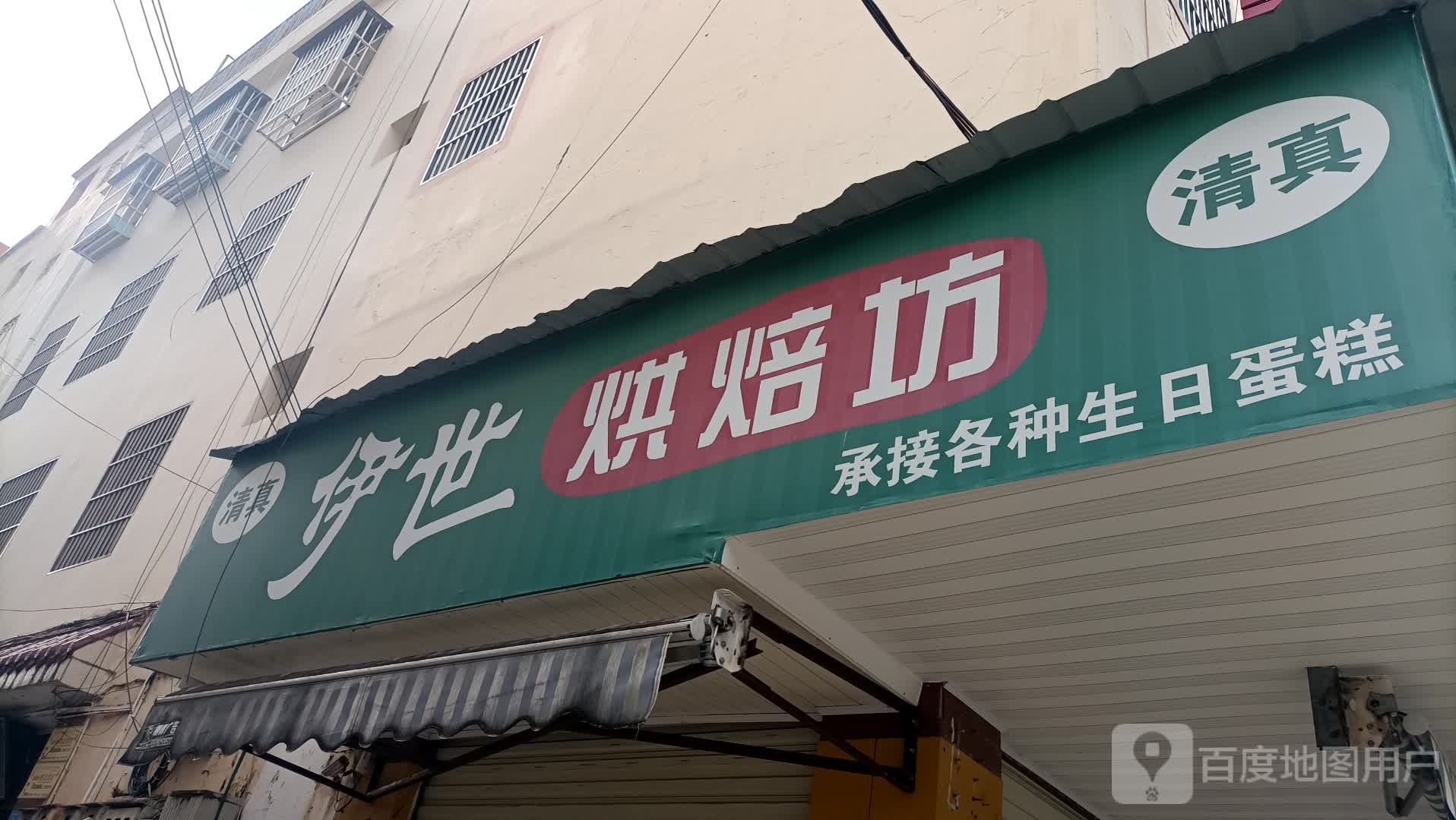 清真寺