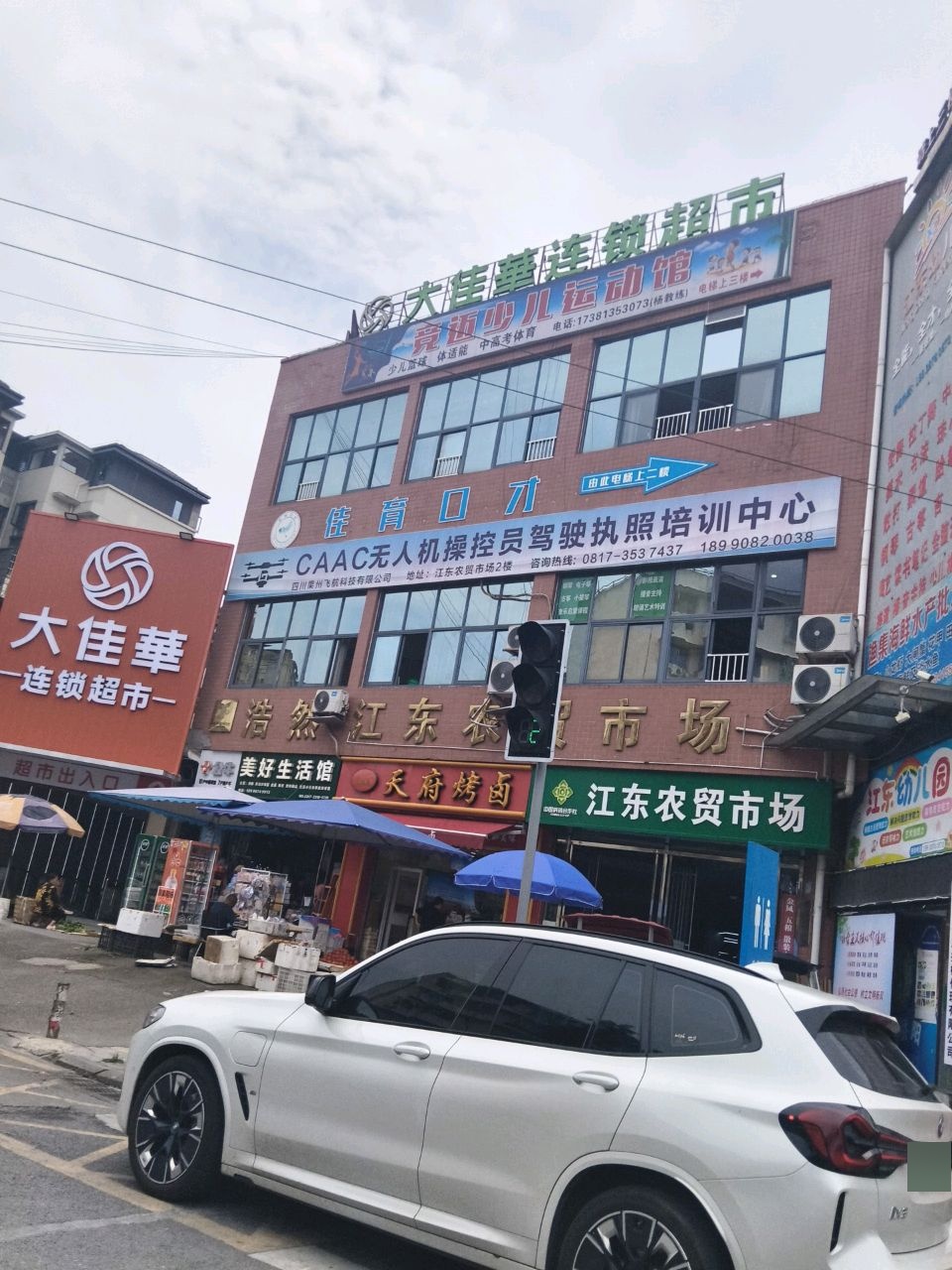 竞迈少儿运动馆