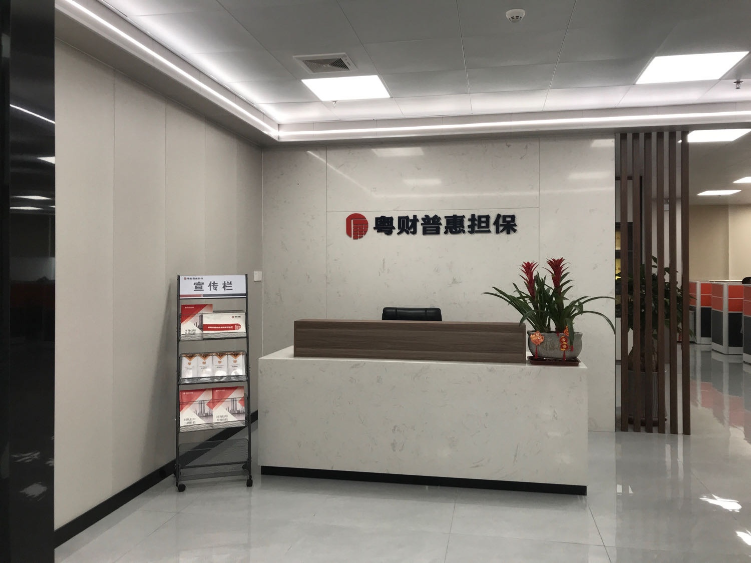 粤财普惠金融(汕尾)融资担保股份有限公司