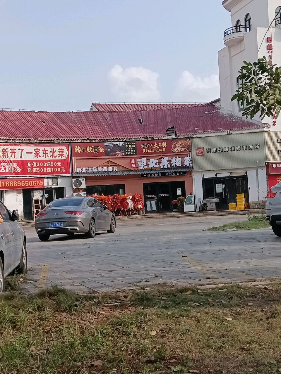 东北杀猪菜