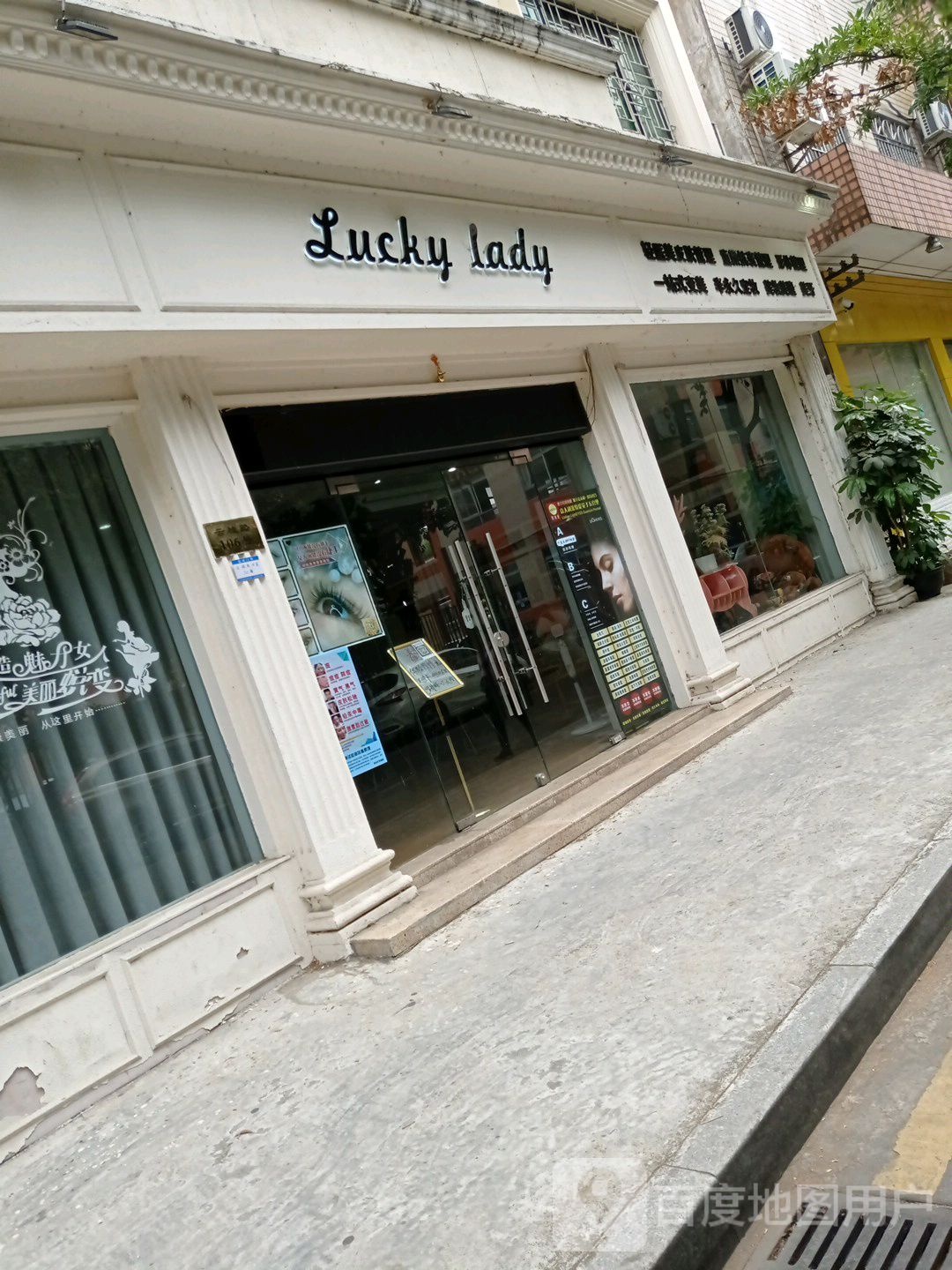 Lucky Lady形体管理