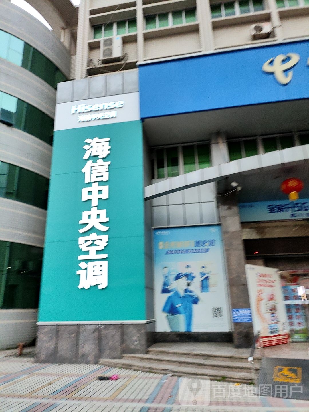 海信中央空调(站南路店)