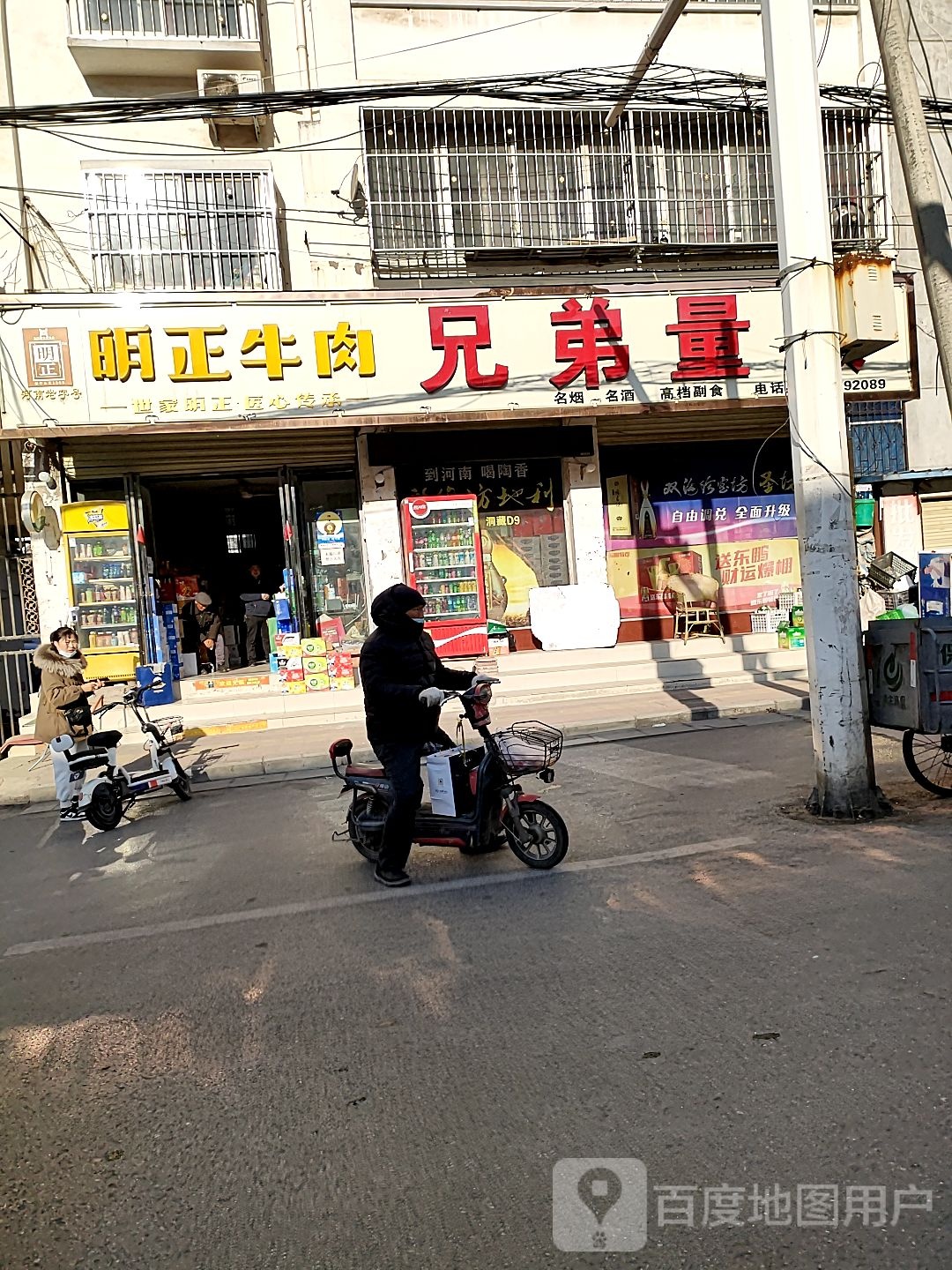 扶沟县兄弟量贩(东大桥路店)