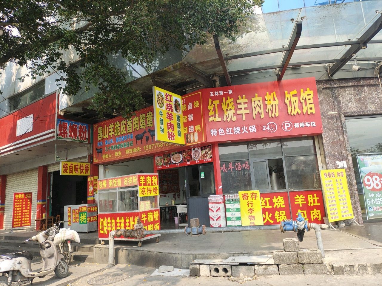 黑山羊脆皮香肉鸳鸯干锅馆(财富100大厦店)