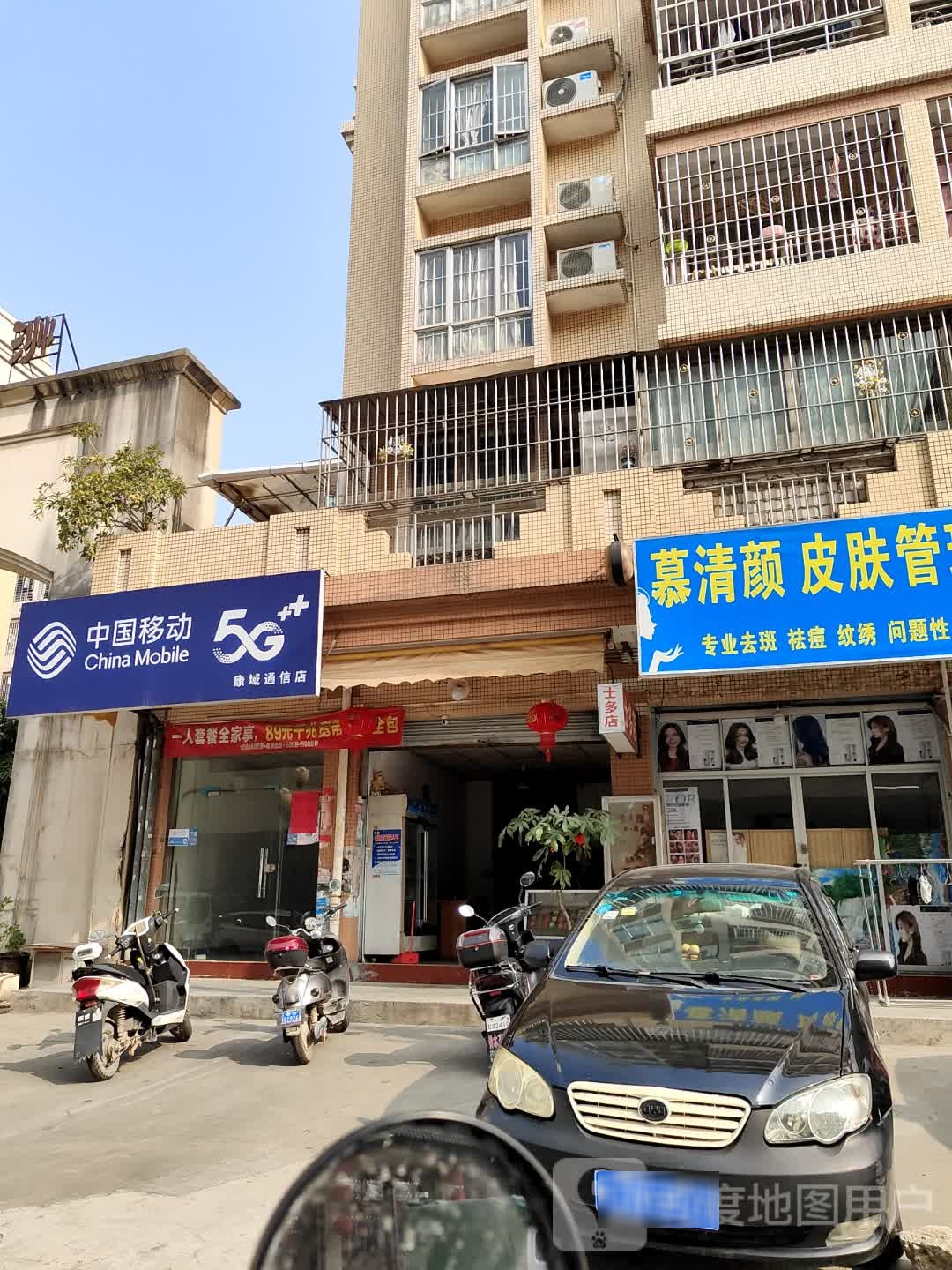 中国移动