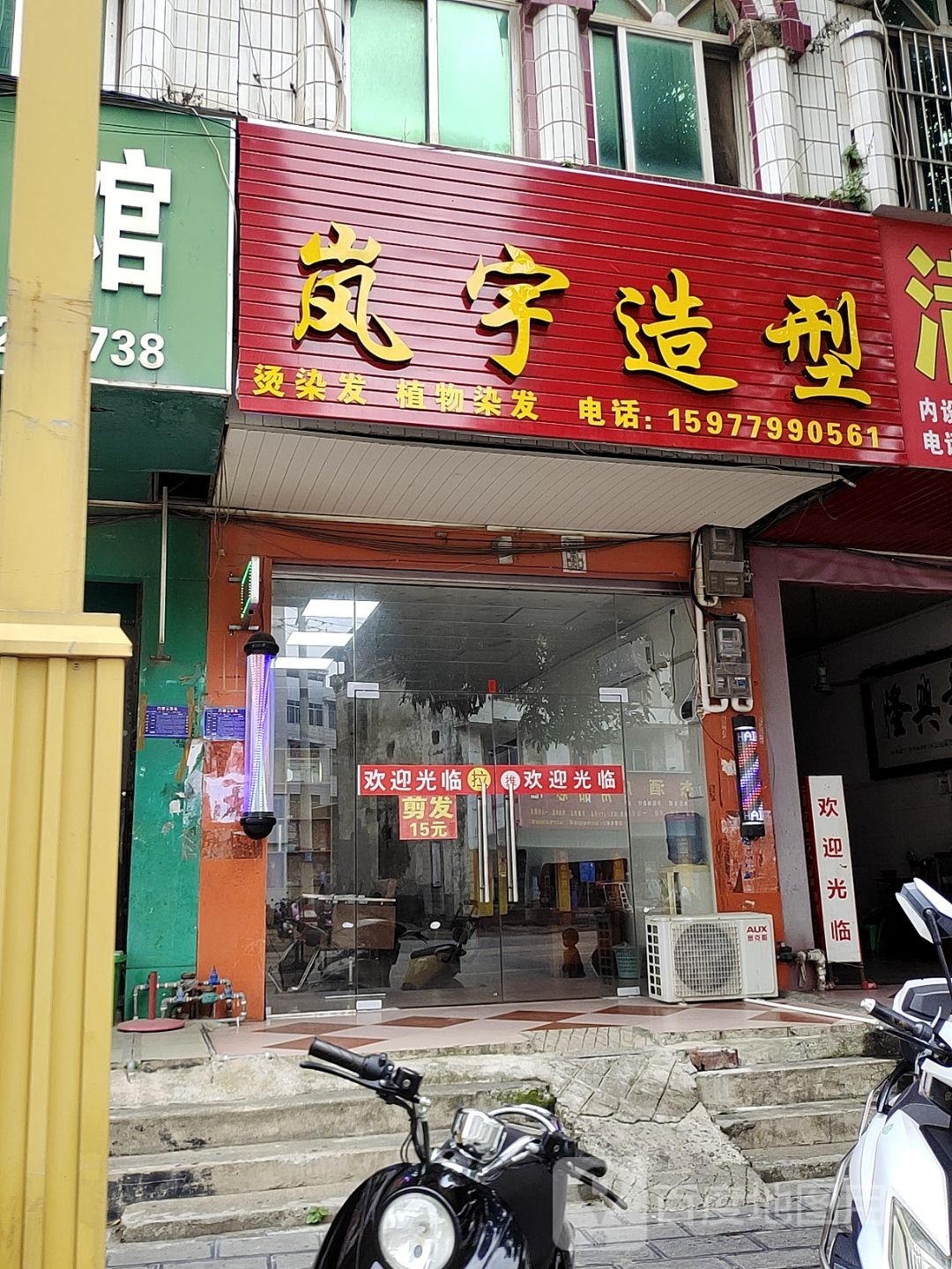 岚宇号造型