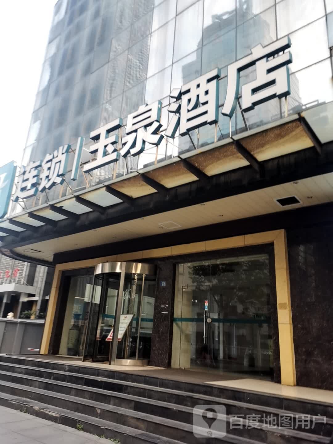 万泉酒店(中南洪山广场店)