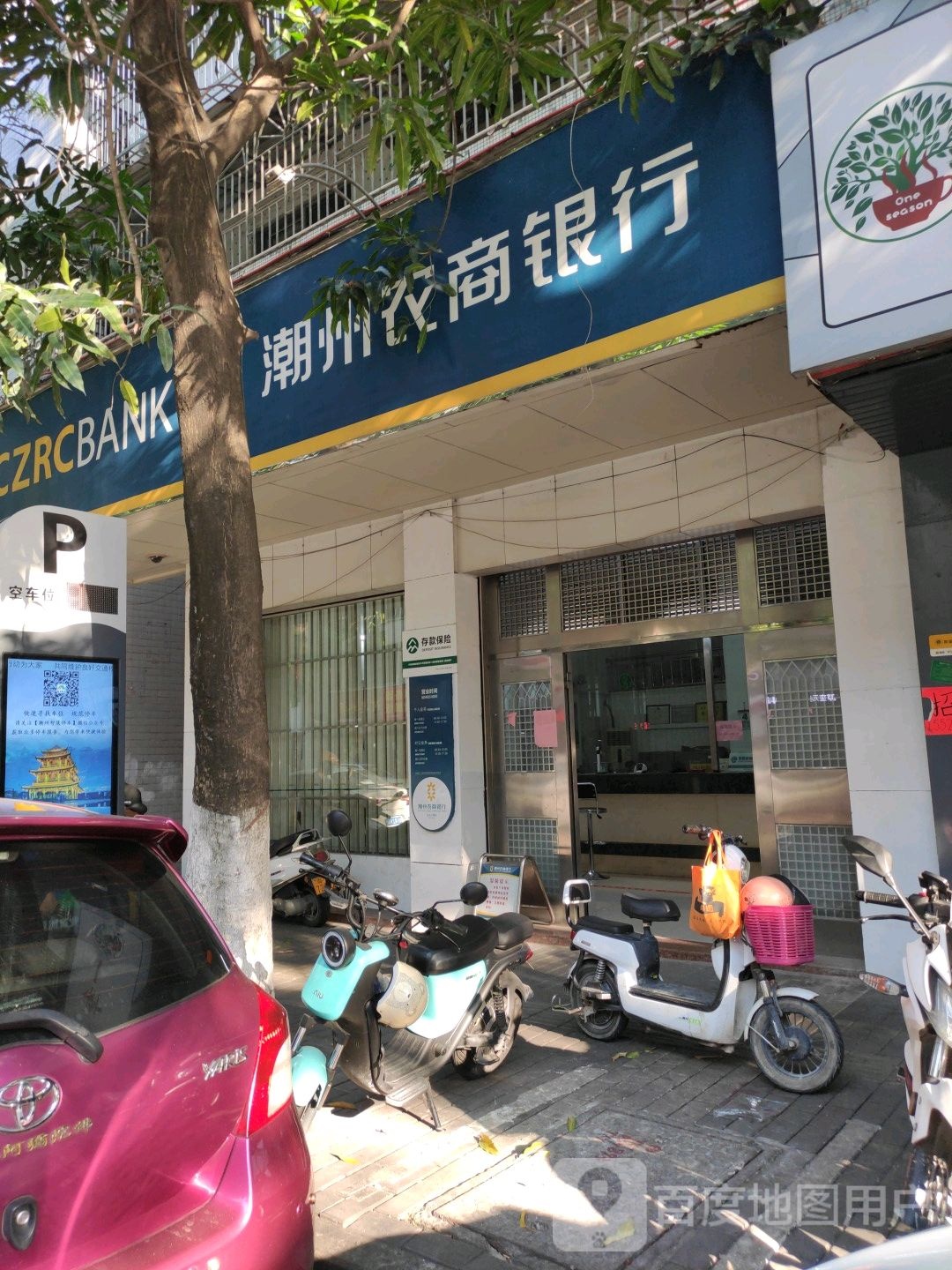 嘲州农商行吉街分理处