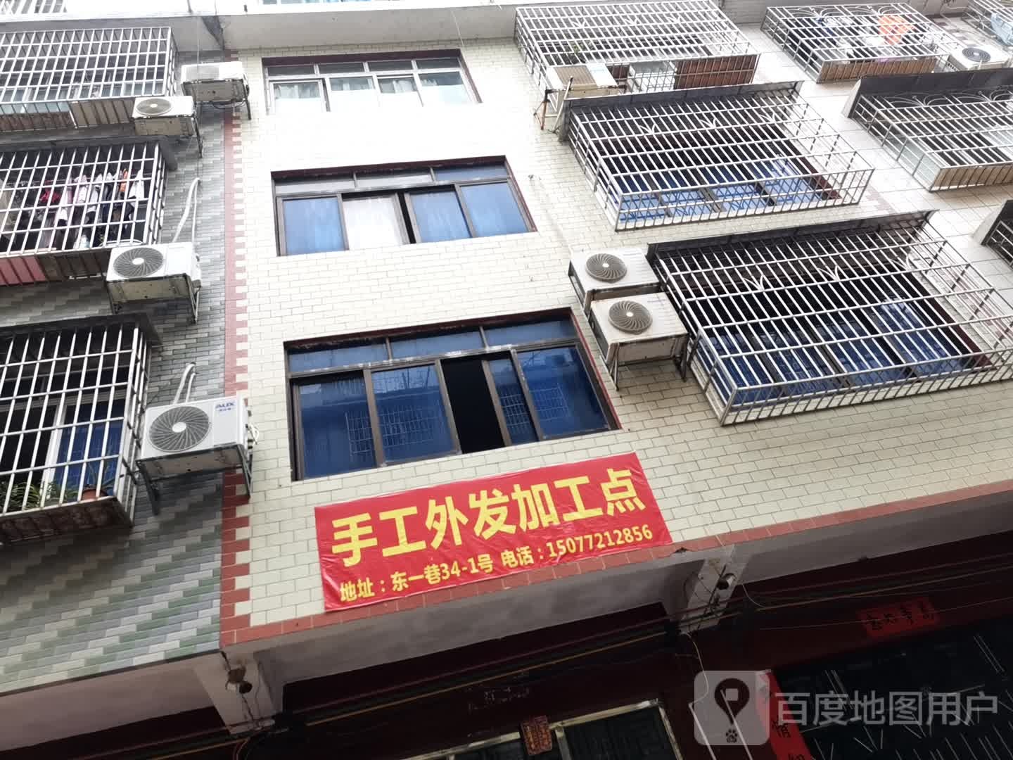 手工外发加工点