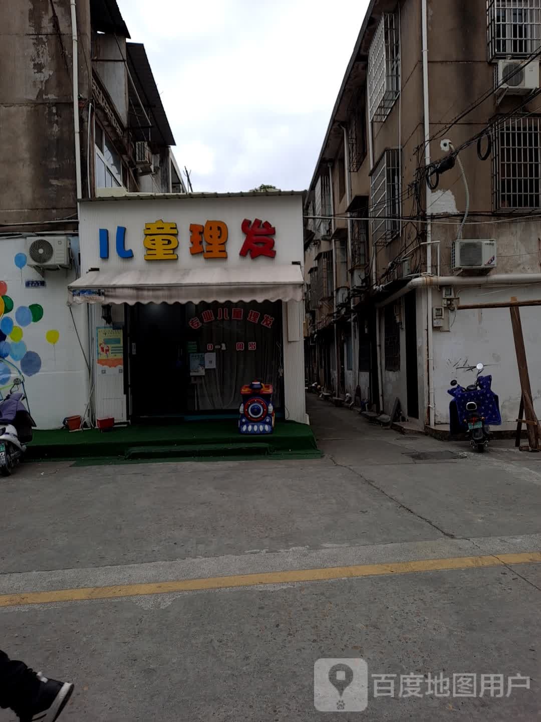 亲亲儿童理发(大会堂翔宇小学店)