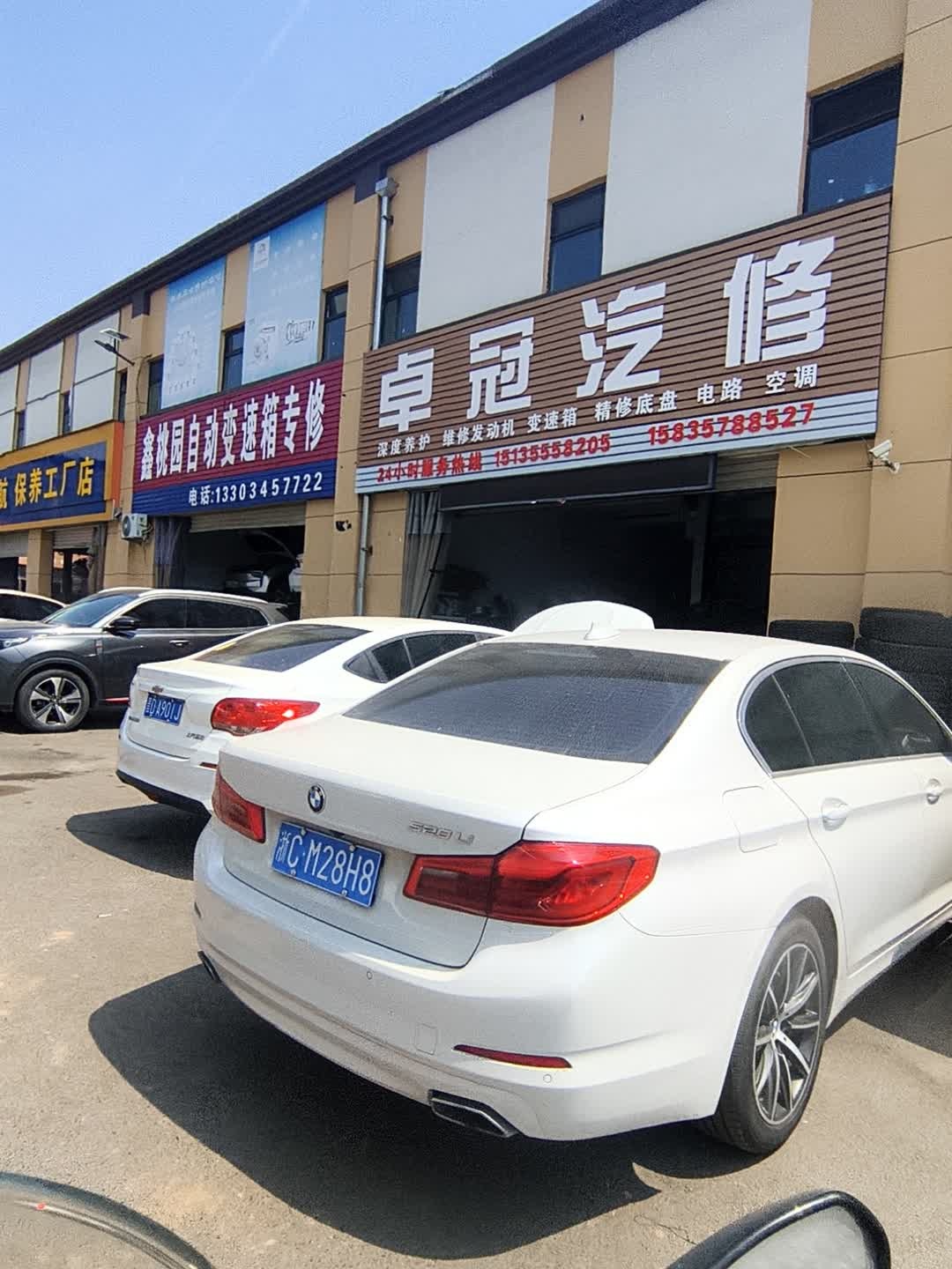 卓冠汽修