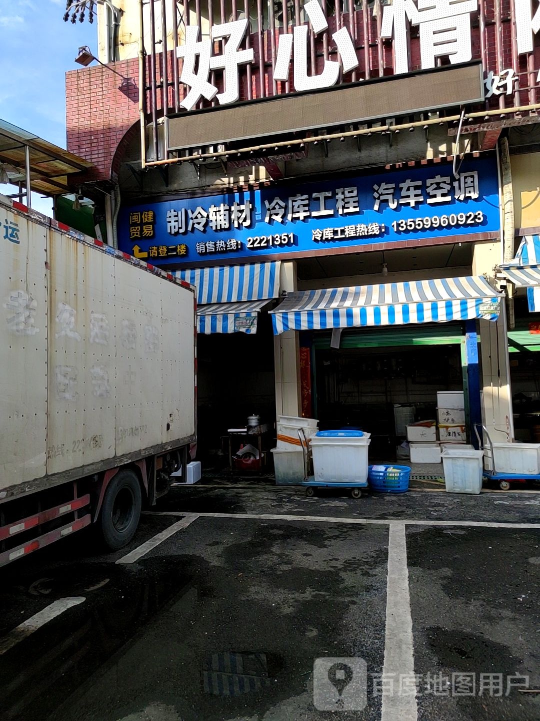 制冷辅材冷库工程汽车空调