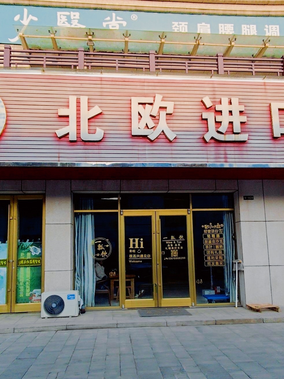 进出口商品城