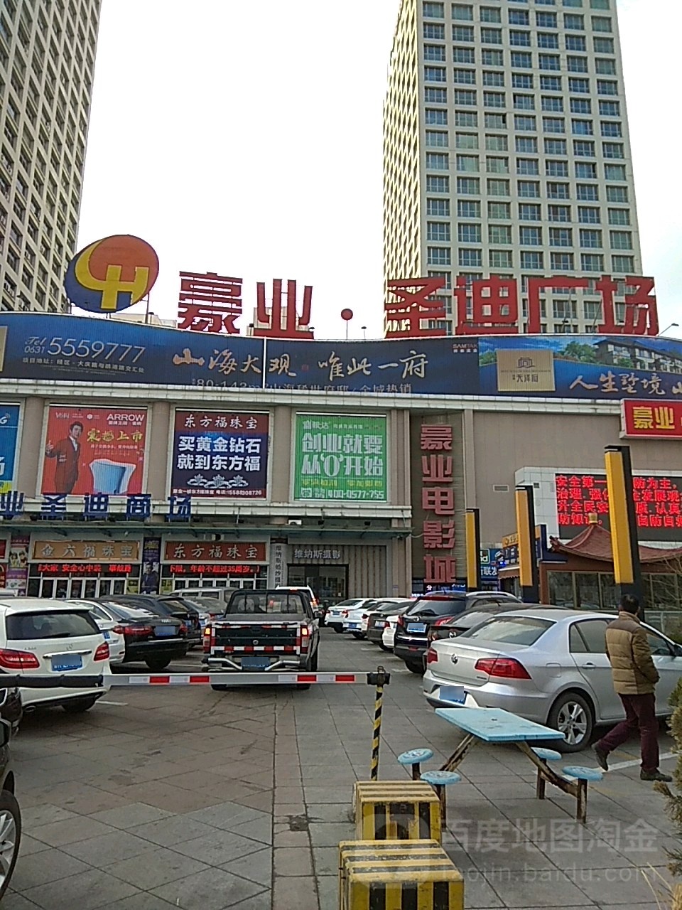 东方福珠宝(青岛中路店)