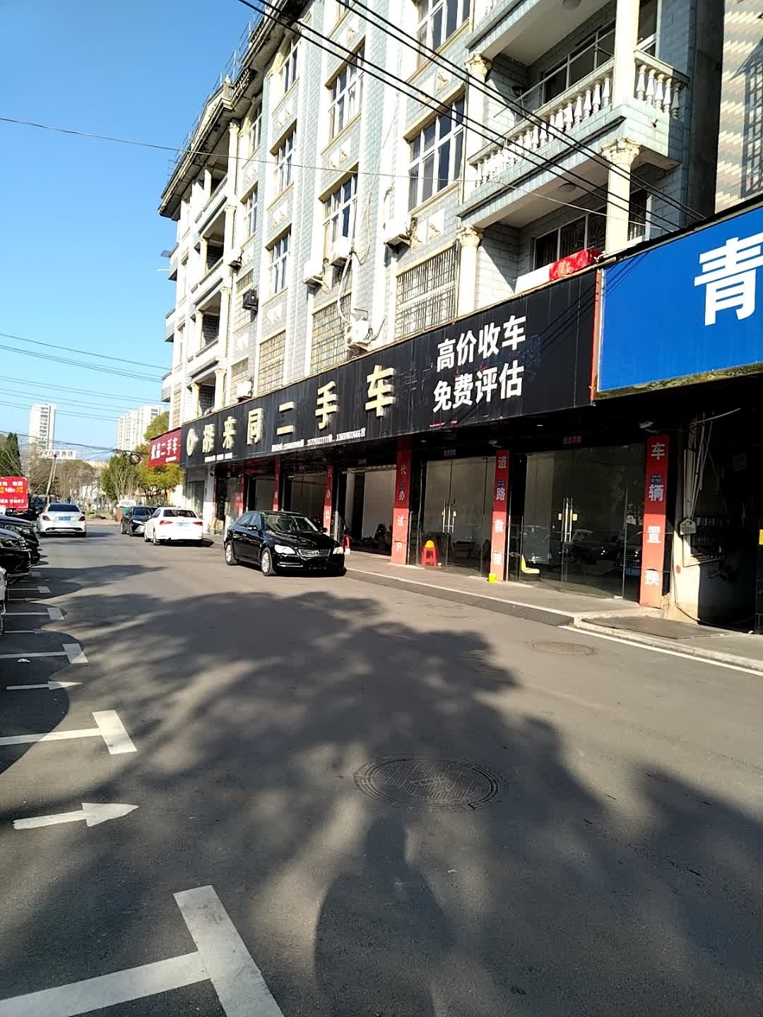 胡来同二手车